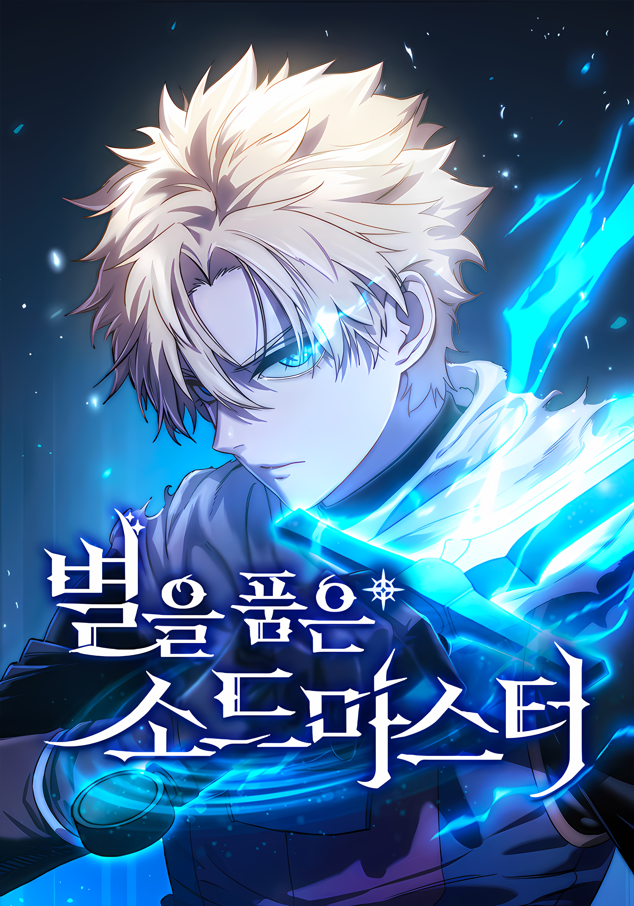 Manga cover 16