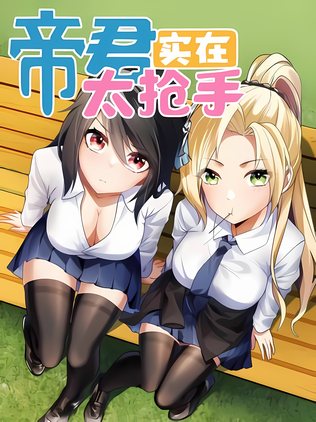 Manga cover 1